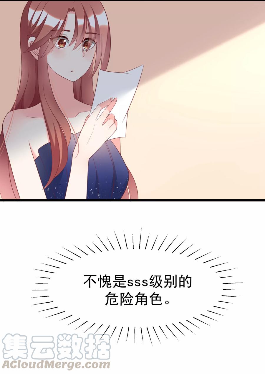 渣男总裁别想逃60话 男人的嘴，骗人的鬼