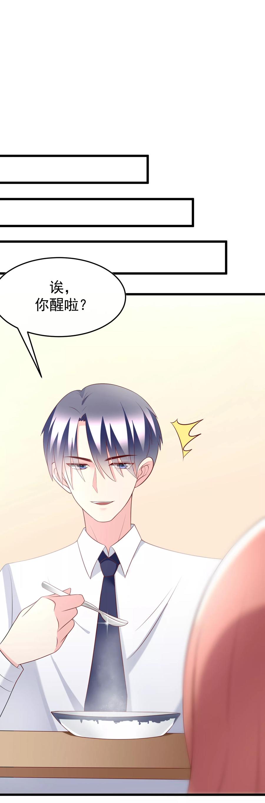 渣男总裁别想逃60话 男人的嘴，骗人的鬼