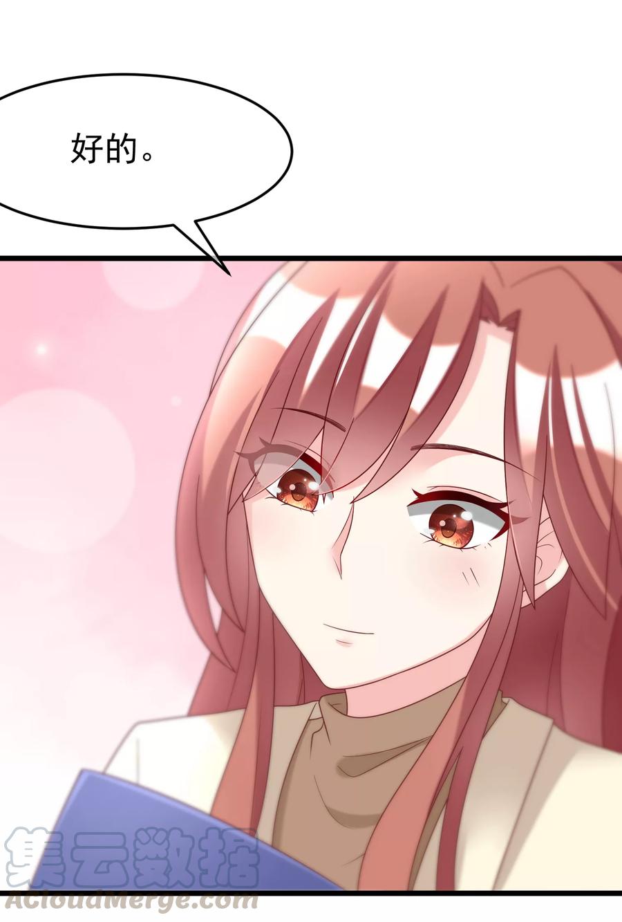 渣男总裁别想逃61话 你们昨天激情了一夜？