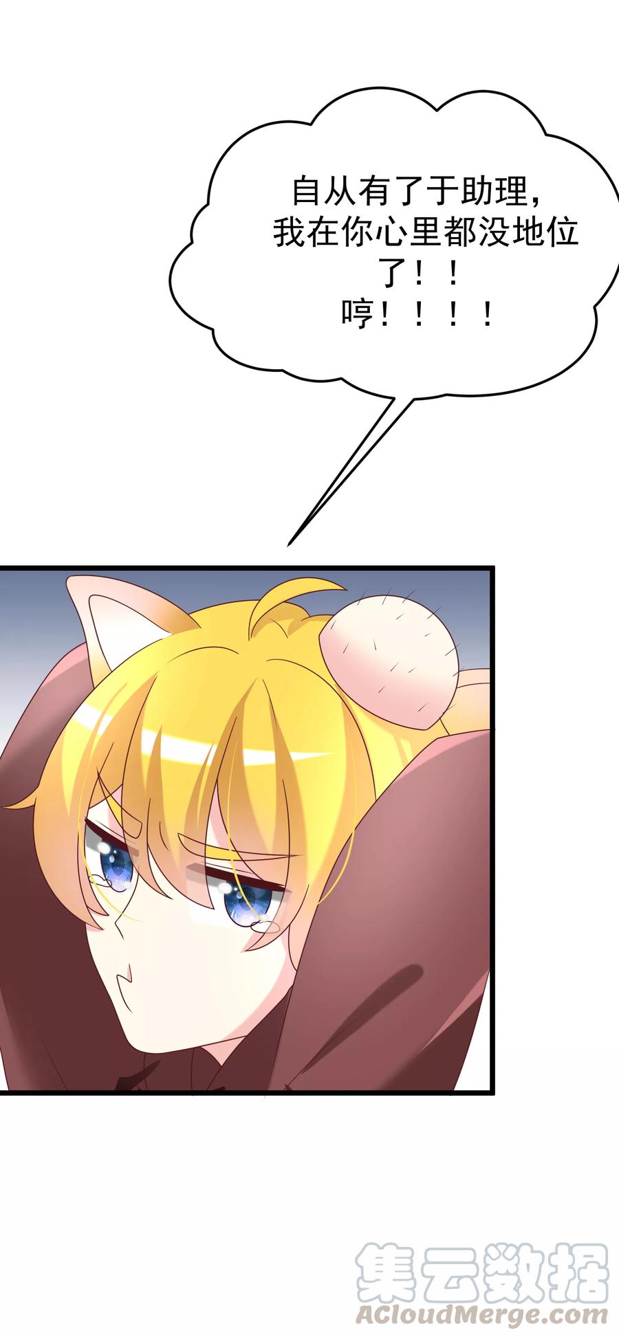 渣男总裁别想逃61话 你们昨天激情了一夜？