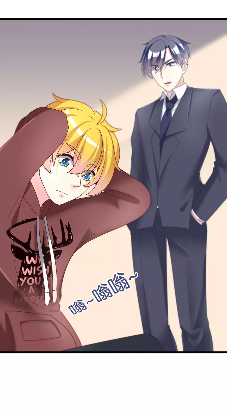 渣男总裁别想逃61话 你们昨天激情了一夜？