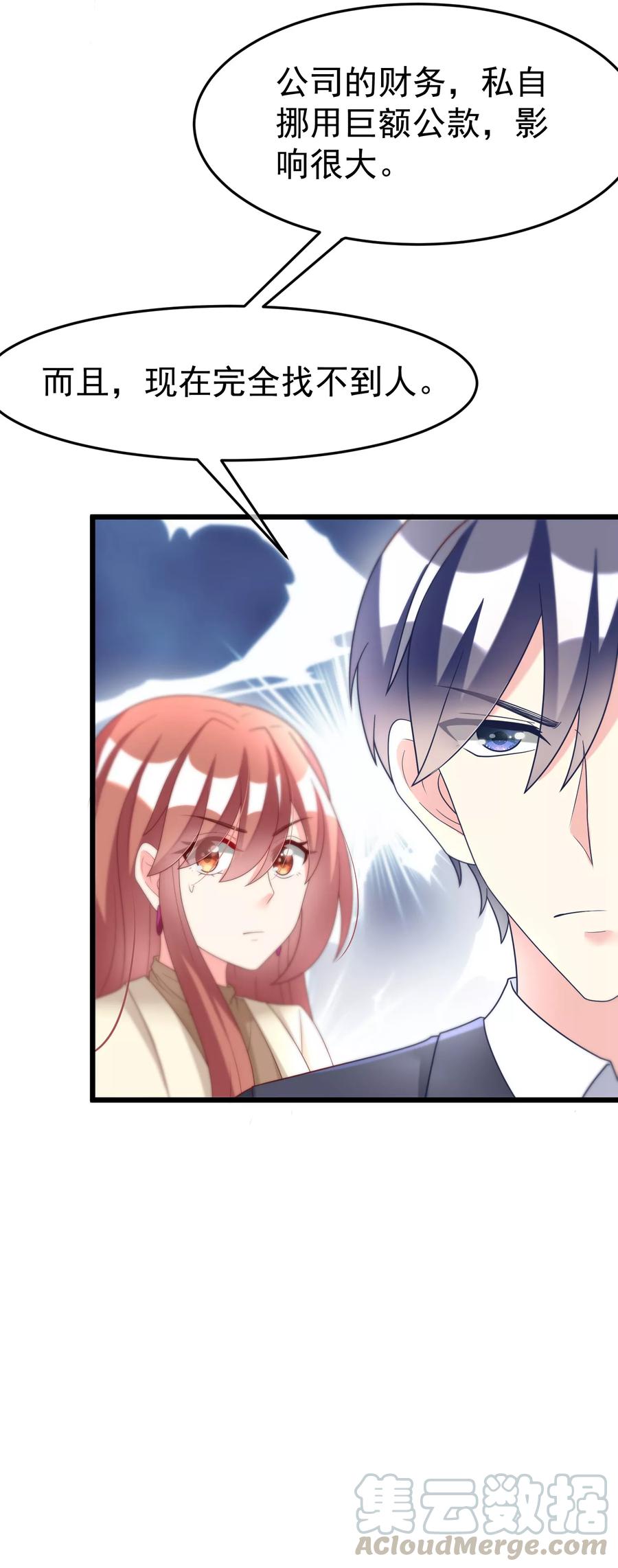 渣男总裁别想逃61话 你们昨天激情了一夜？