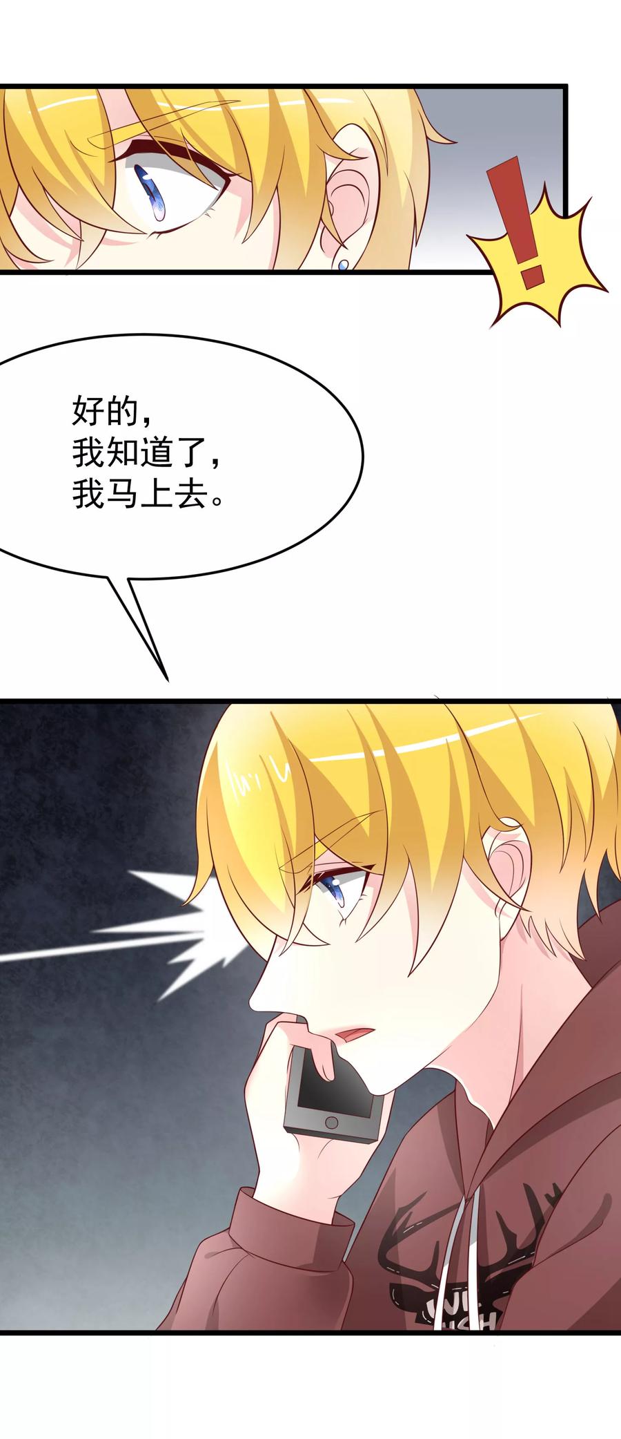 渣男总裁别想逃62话 骗财又骗色