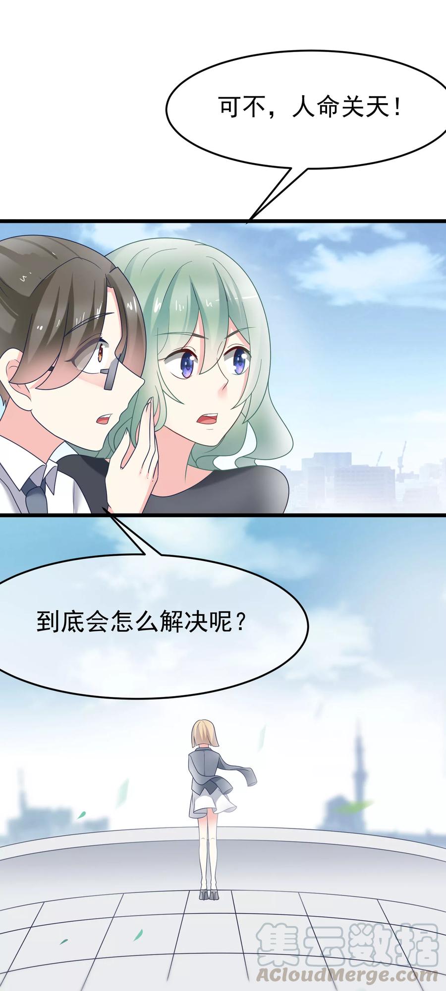 渣男总裁别想逃62话 骗财又骗色