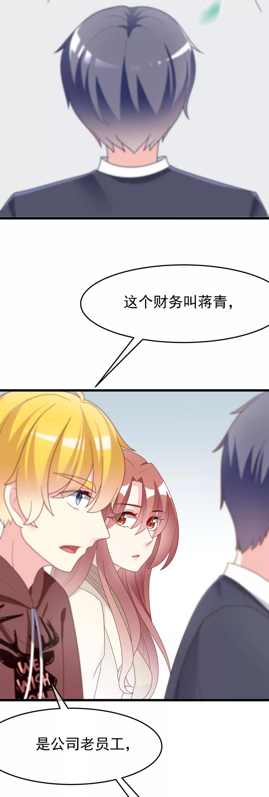 渣男总裁别想逃62话 骗财又骗色