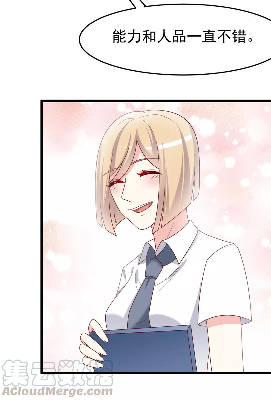 渣男总裁别想逃62话 骗财又骗色