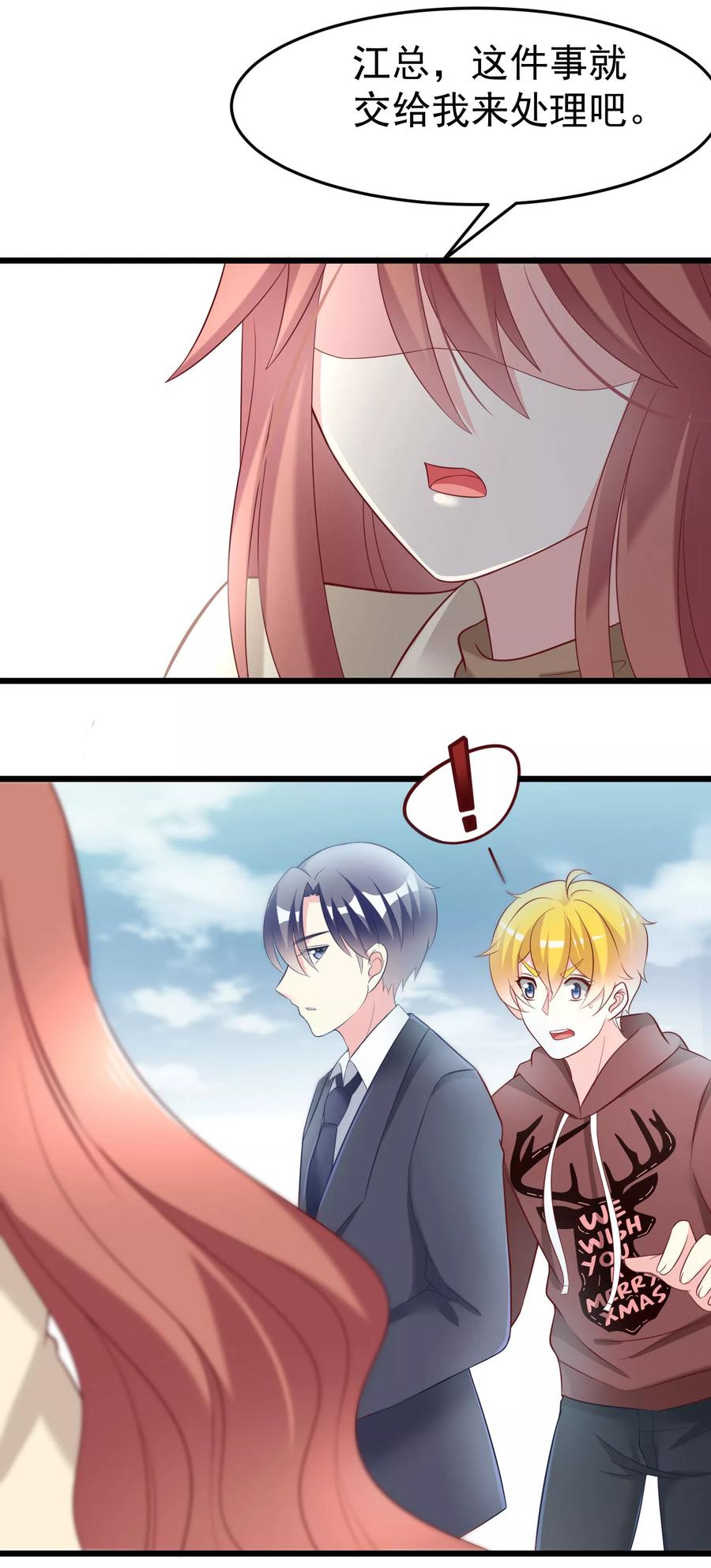 渣男总裁别想逃62话 骗财又骗色