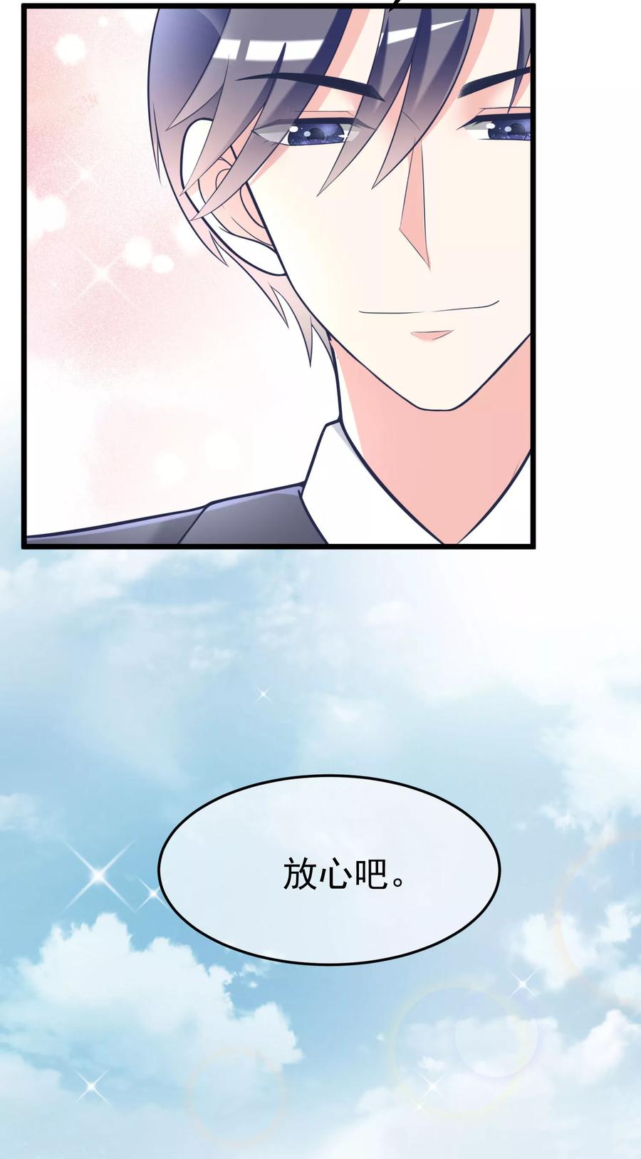 渣男总裁别想逃62话 骗财又骗色