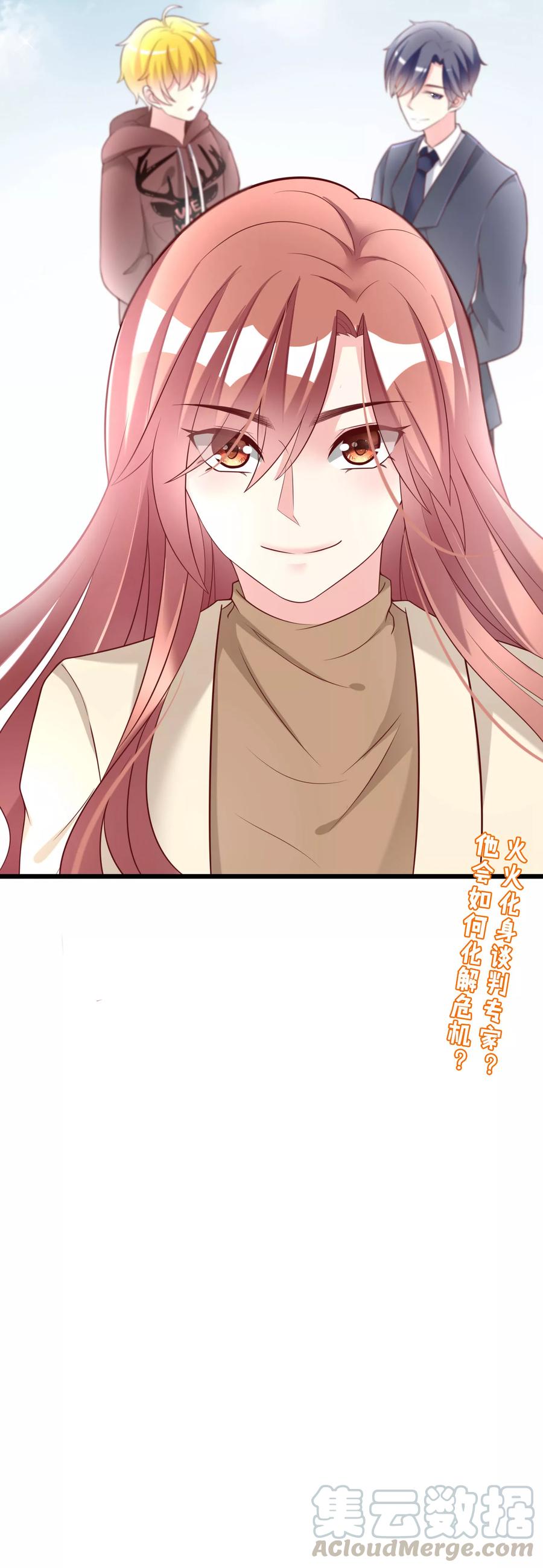 渣男总裁别想逃62话 骗财又骗色