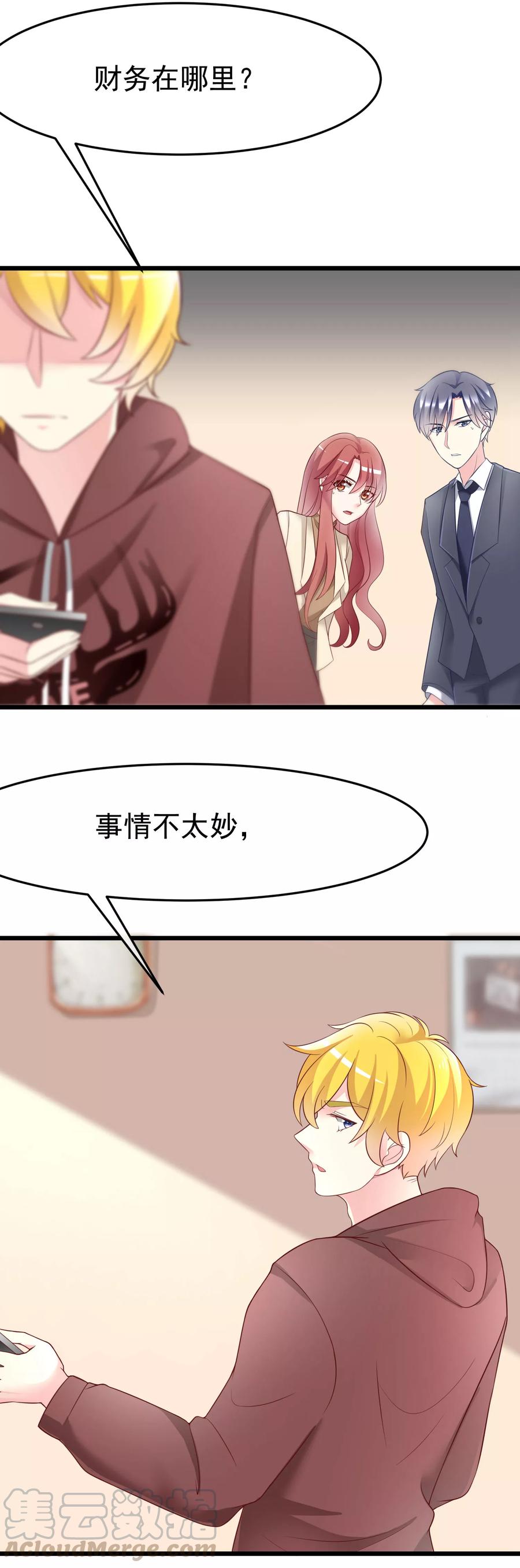 渣男总裁别想逃62话 骗财又骗色