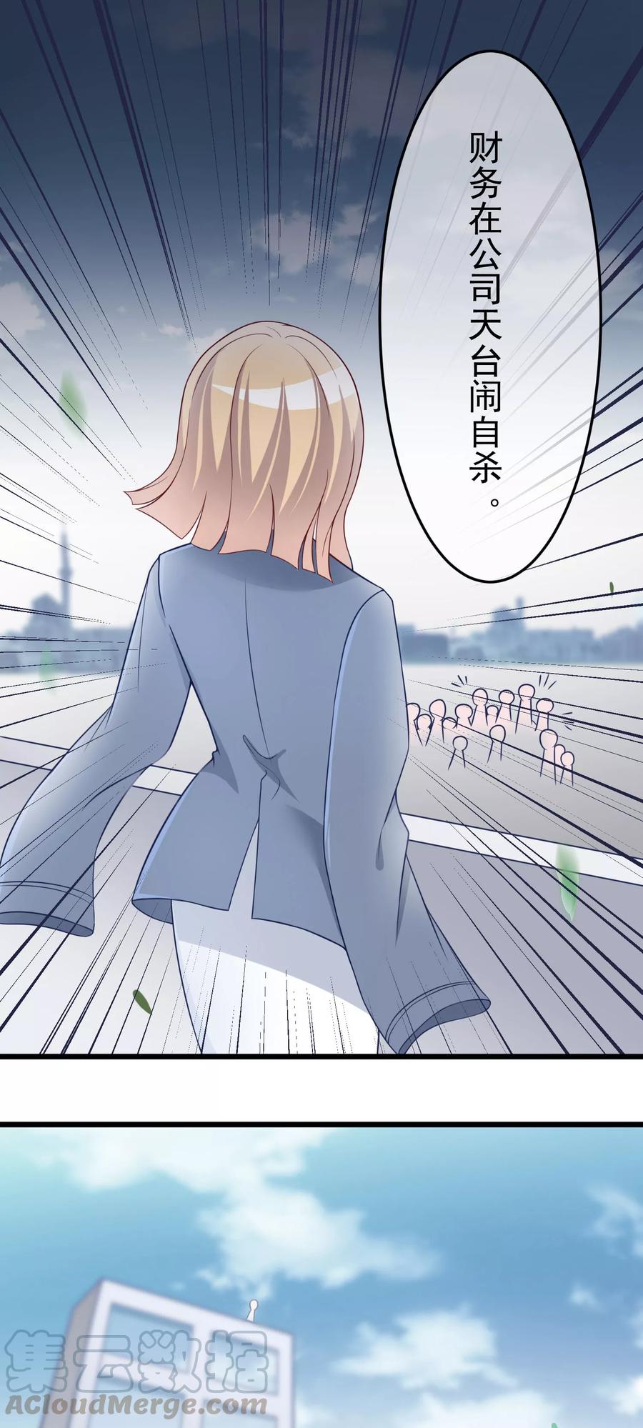 渣男总裁别想逃62话 骗财又骗色