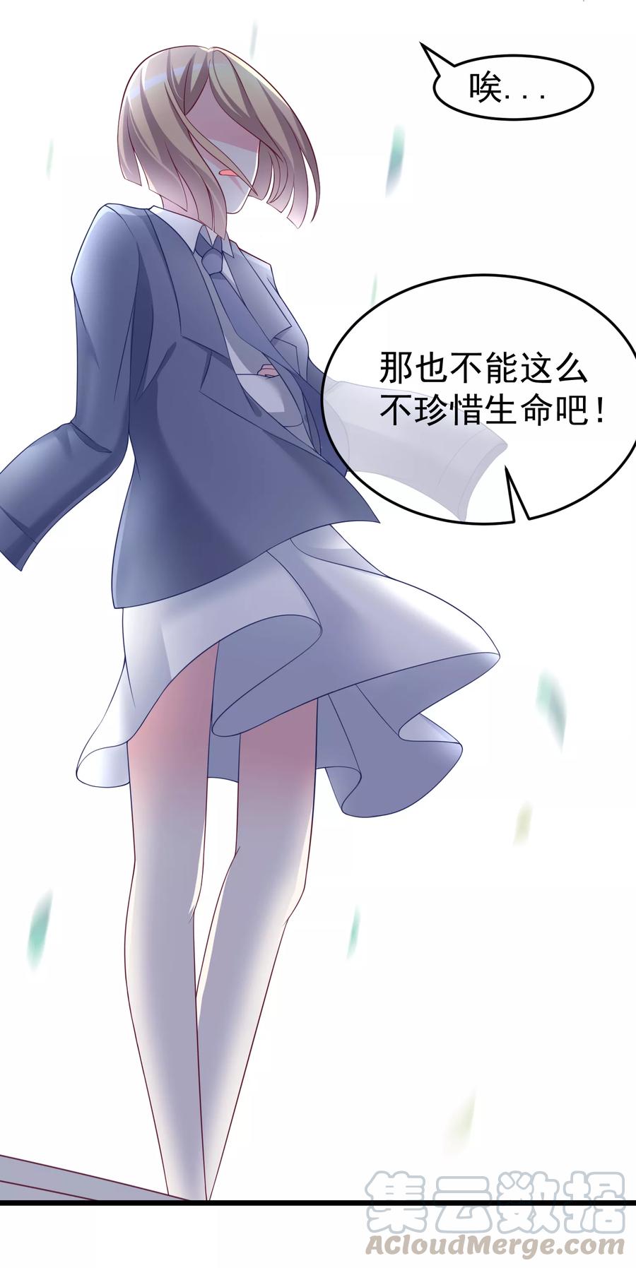 渣男总裁别想逃62话 骗财又骗色