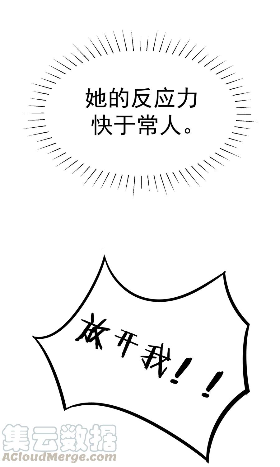 渣男总裁别想逃63话 你对男人的恨，我都懂