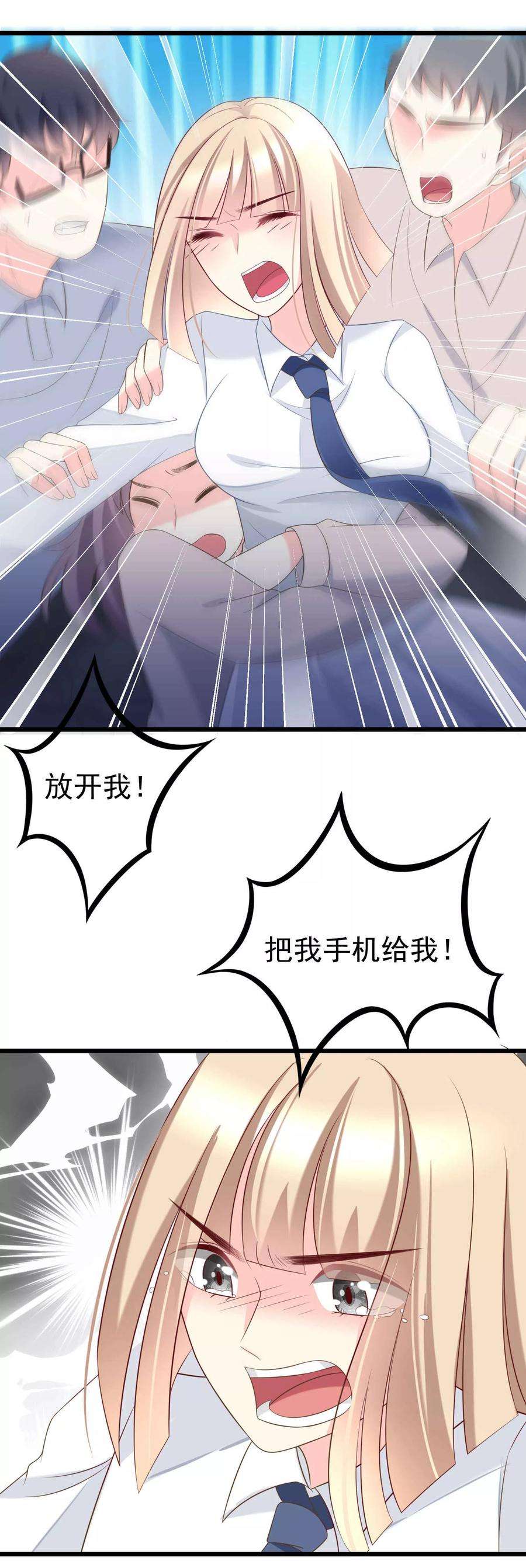 渣男总裁别想逃63话 你对男人的恨，我都懂