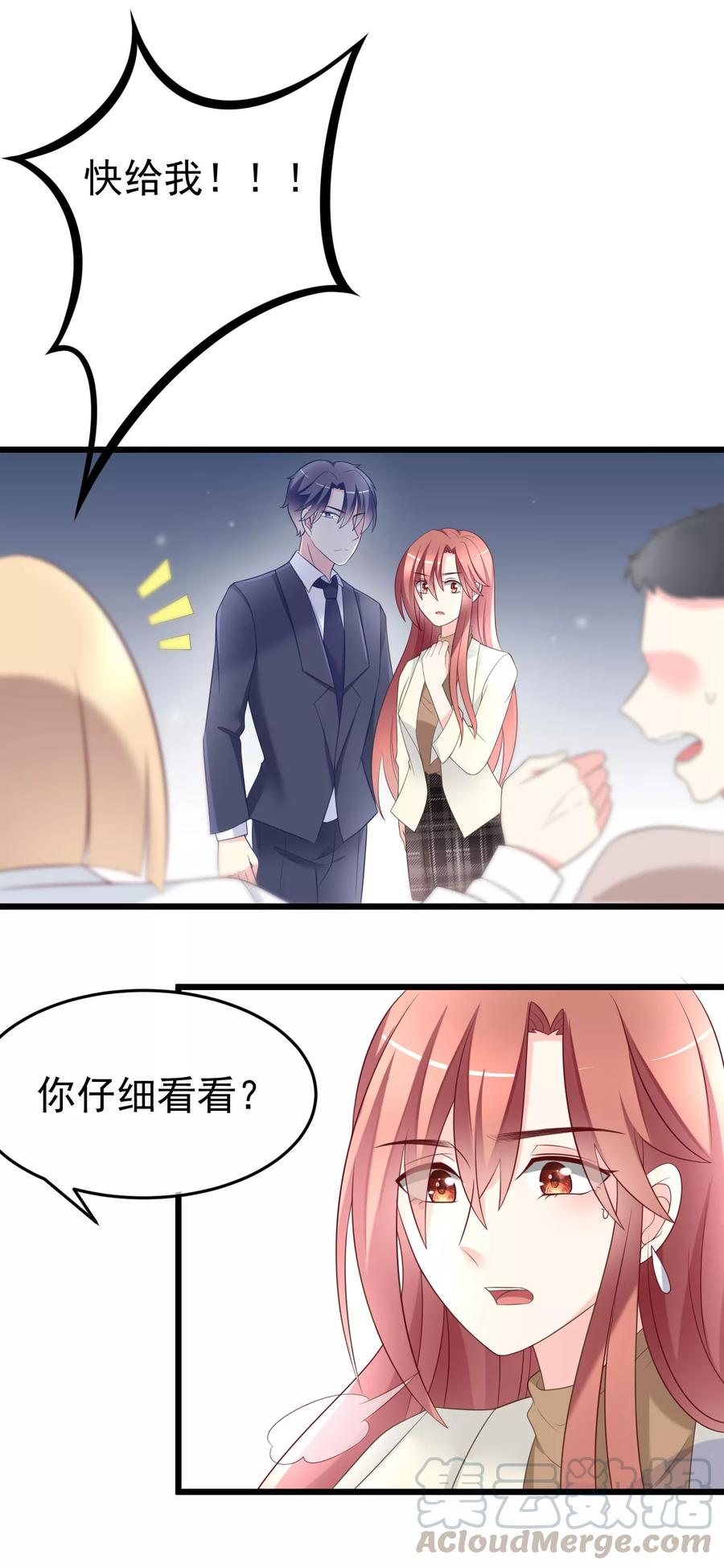 渣男总裁别想逃63话 你对男人的恨，我都懂