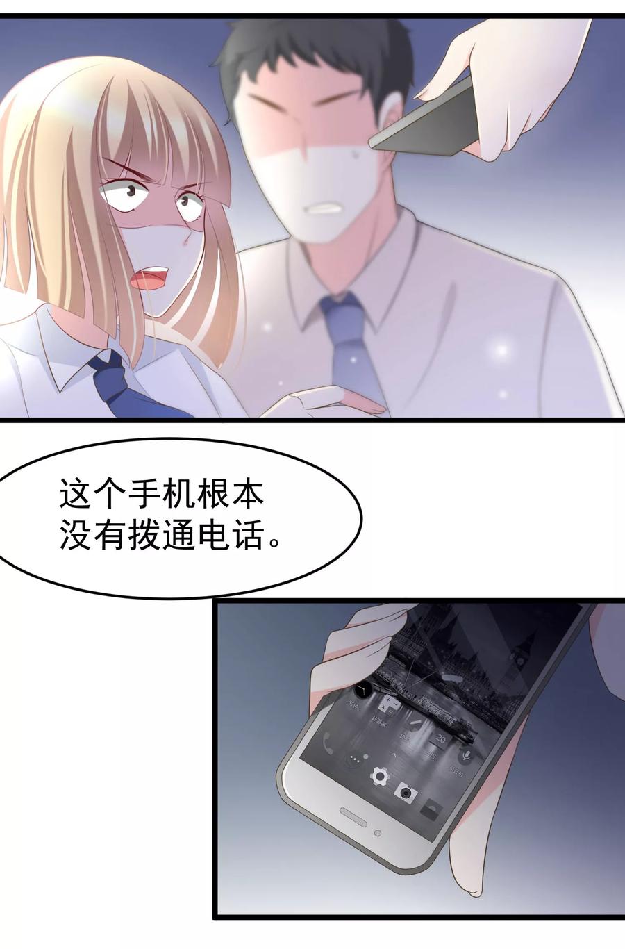 渣男总裁别想逃63话 你对男人的恨，我都懂