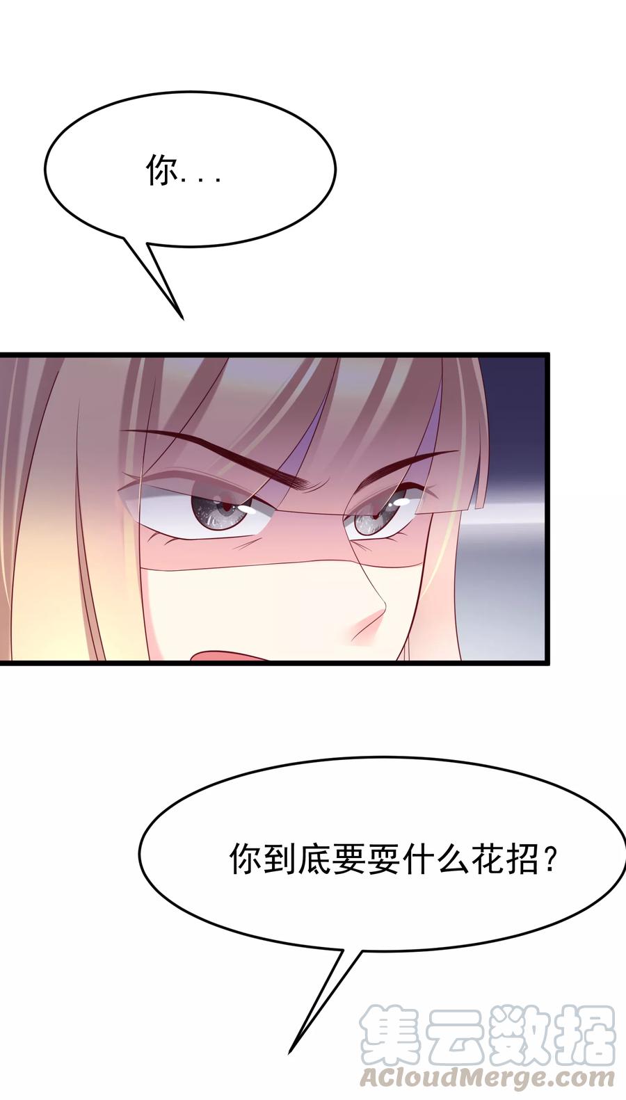 渣男总裁别想逃63话 你对男人的恨，我都懂