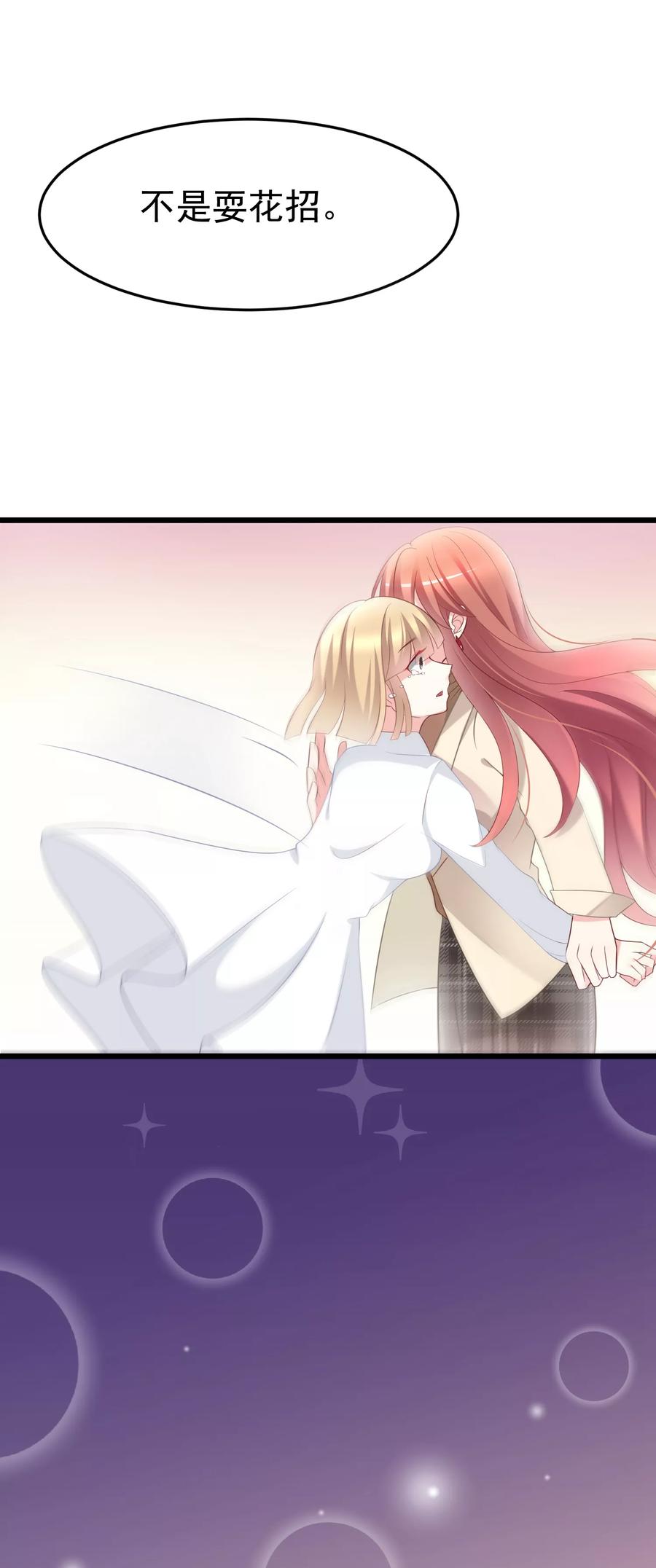 渣男总裁别想逃63话 你对男人的恨，我都懂