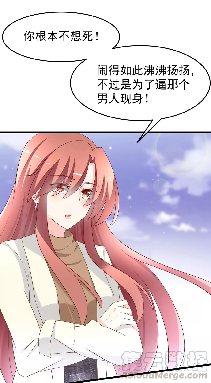 渣男总裁别想逃63话 你对男人的恨，我都懂