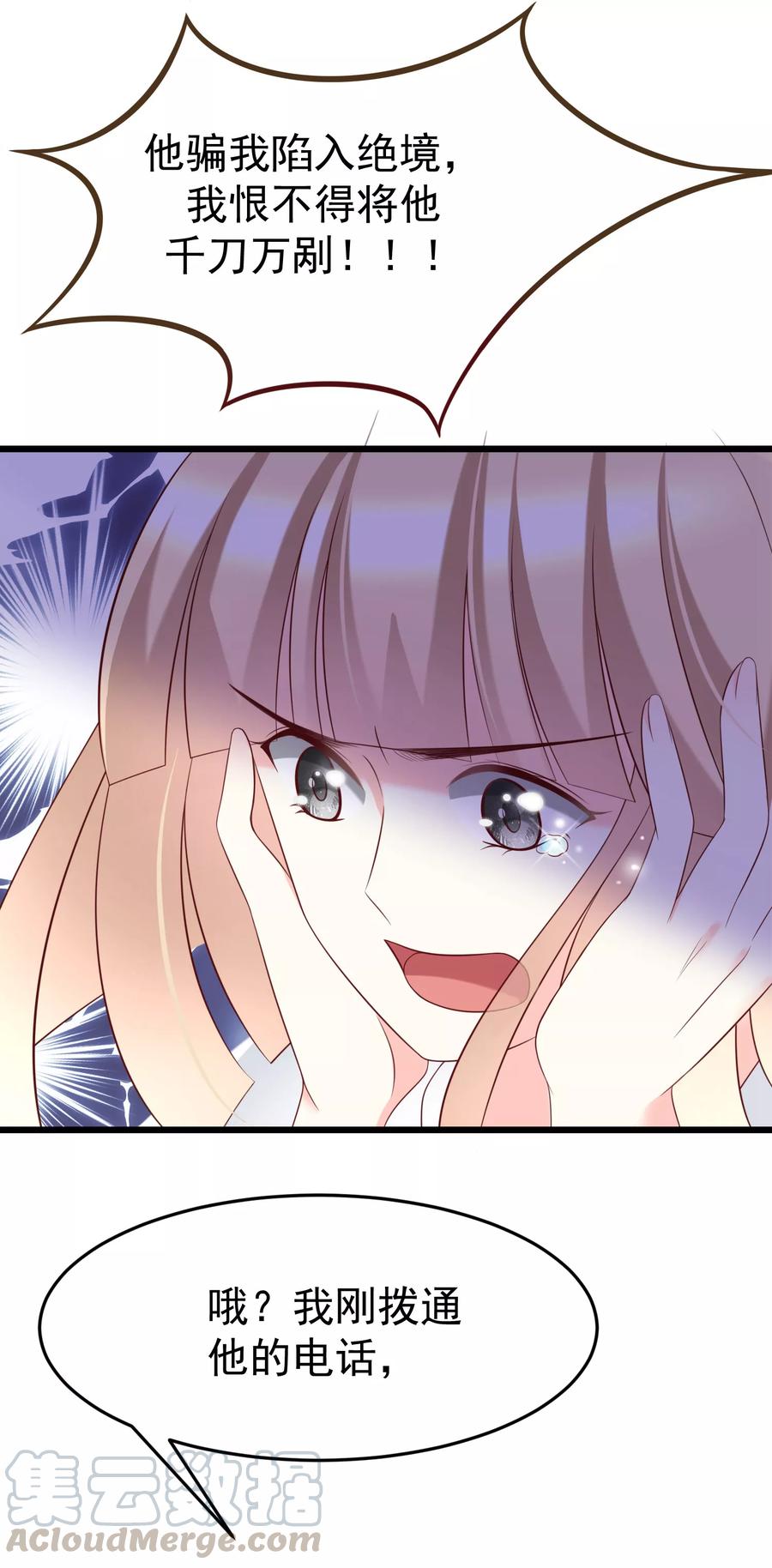 渣男总裁别想逃63话 你对男人的恨，我都懂