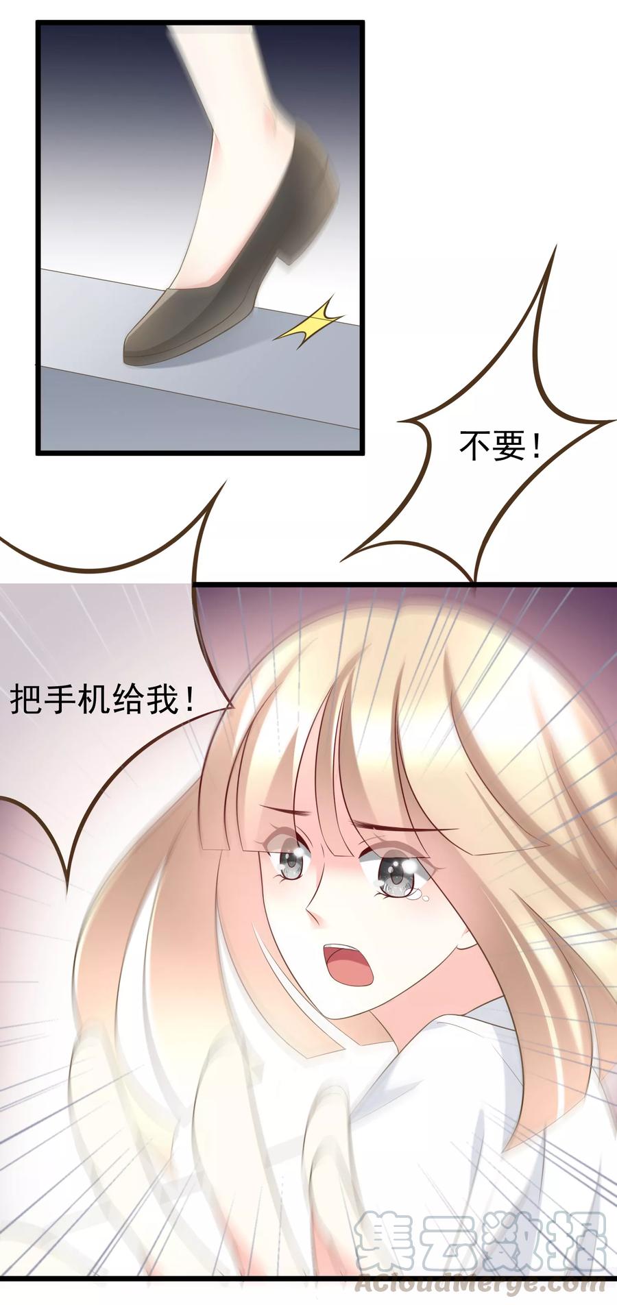 渣男总裁别想逃63话 你对男人的恨，我都懂