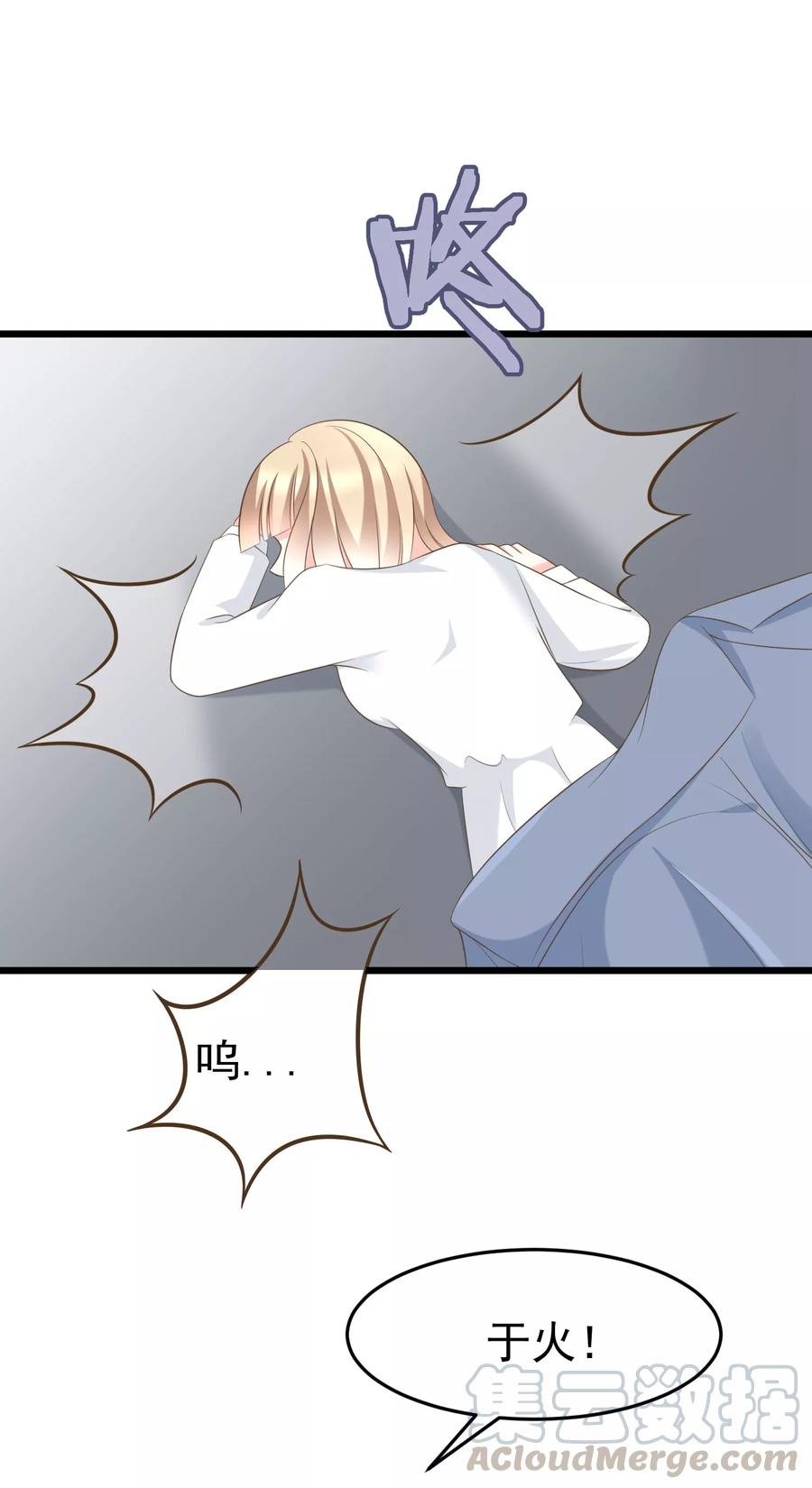 渣男总裁别想逃63话 你对男人的恨，我都懂