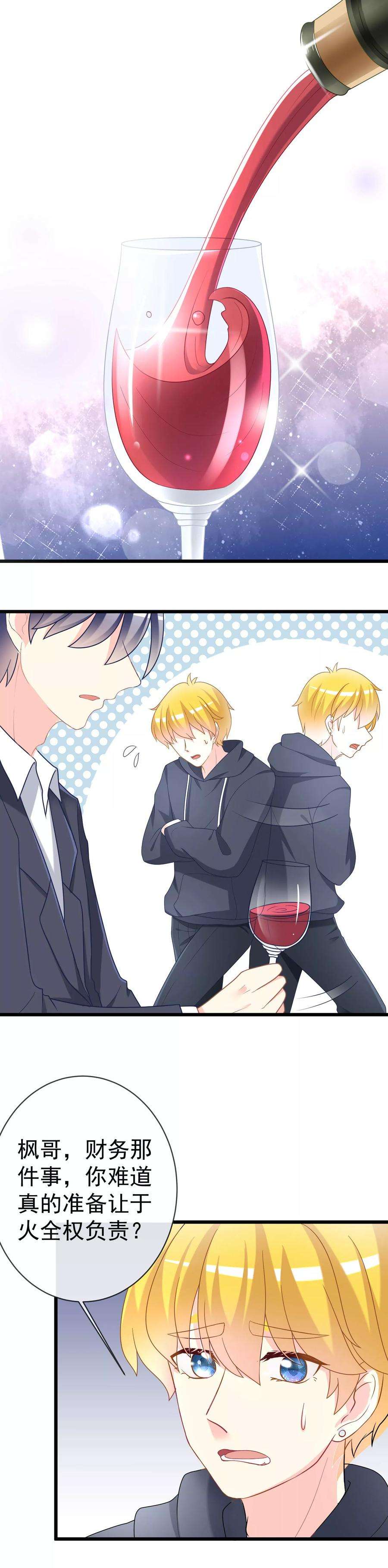 渣男总裁别想逃65话 渣男是怎么变渣的？