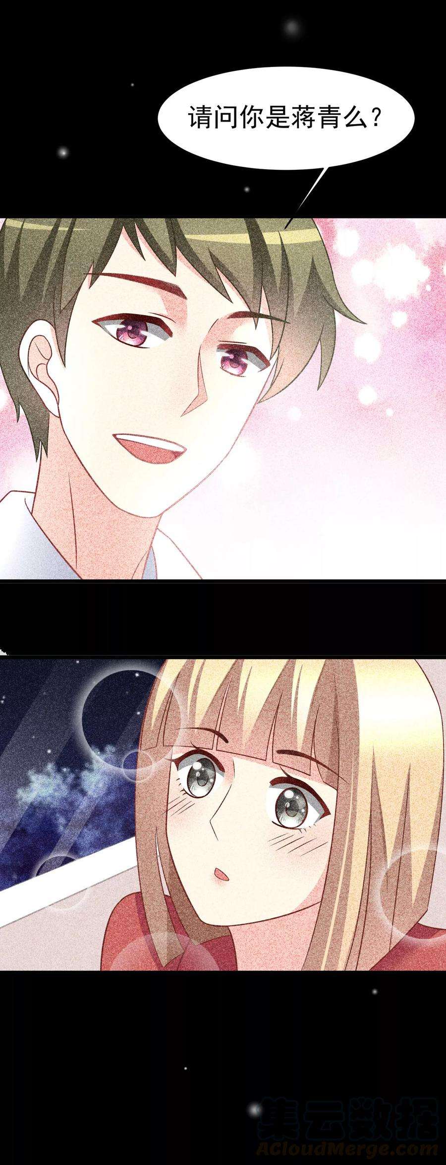 渣男总裁别想逃65话 渣男是怎么变渣的？