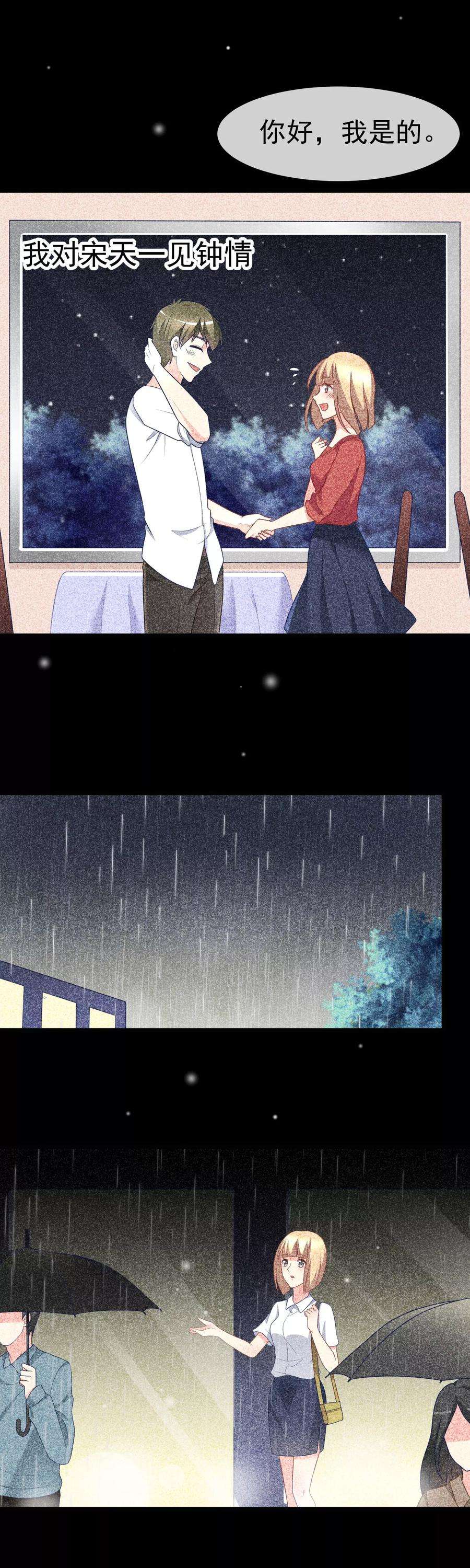 渣男总裁别想逃65话 渣男是怎么变渣的？