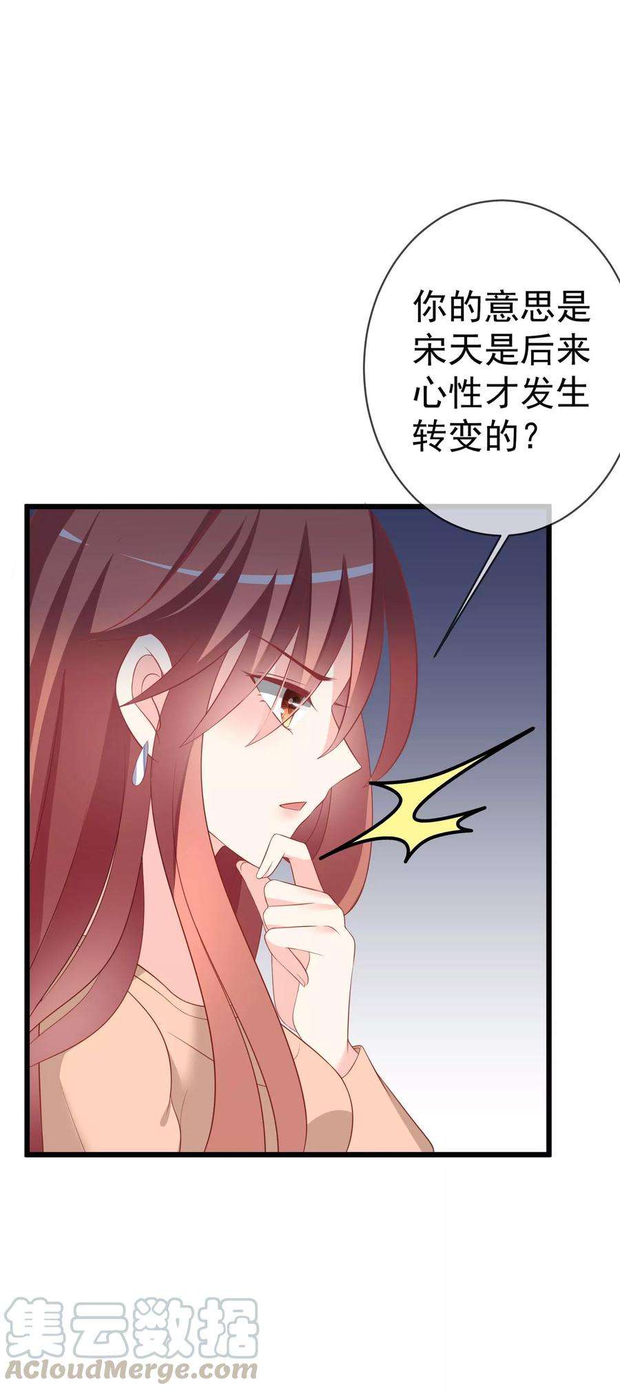 渣男总裁别想逃65话 渣男是怎么变渣的？