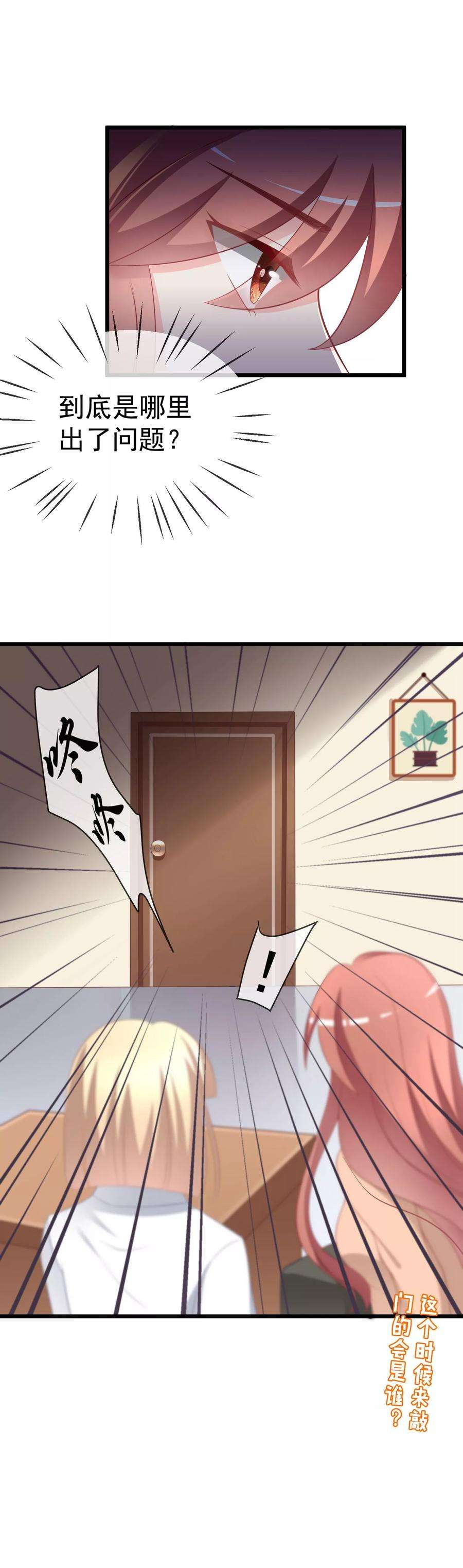 渣男总裁别想逃65话 渣男是怎么变渣的？