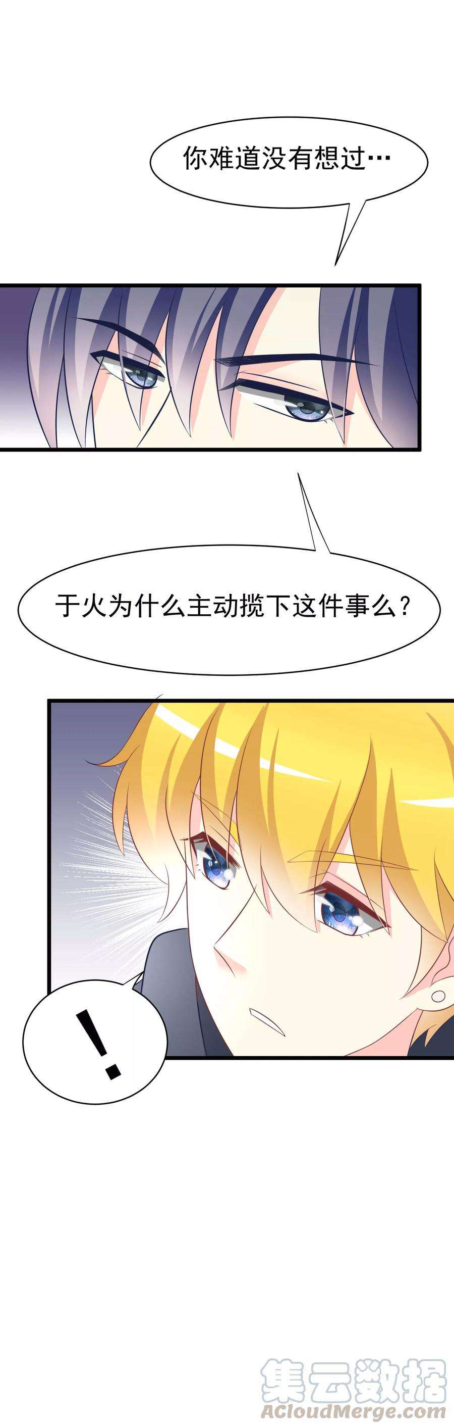 渣男总裁别想逃65话 渣男是怎么变渣的？