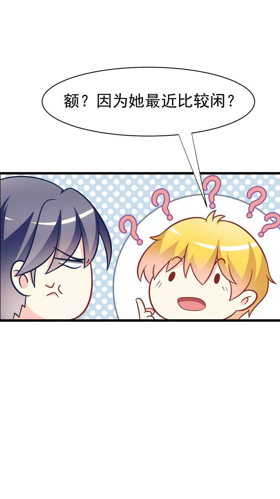 渣男总裁别想逃65话 渣男是怎么变渣的？