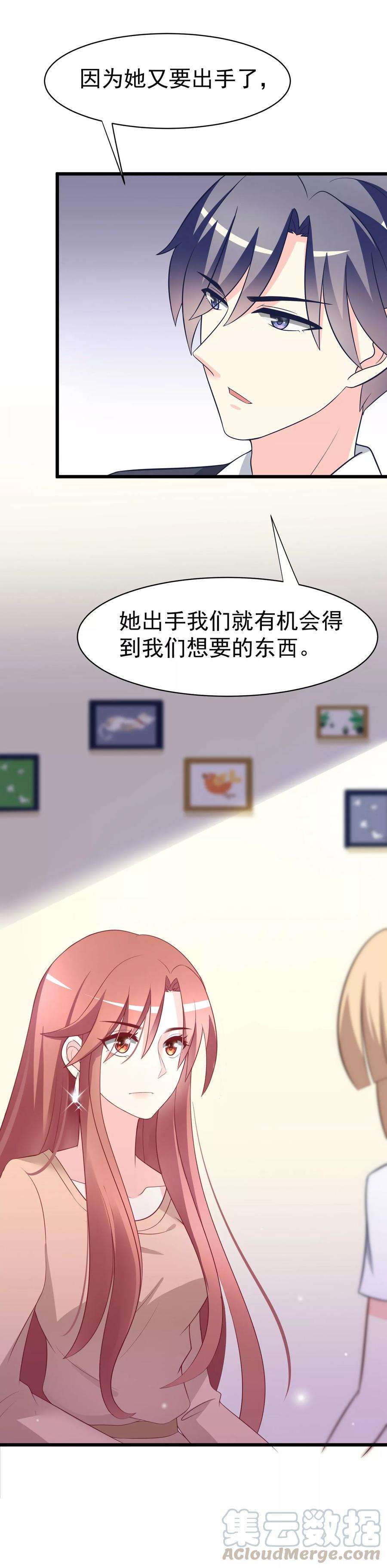 渣男总裁别想逃65话 渣男是怎么变渣的？