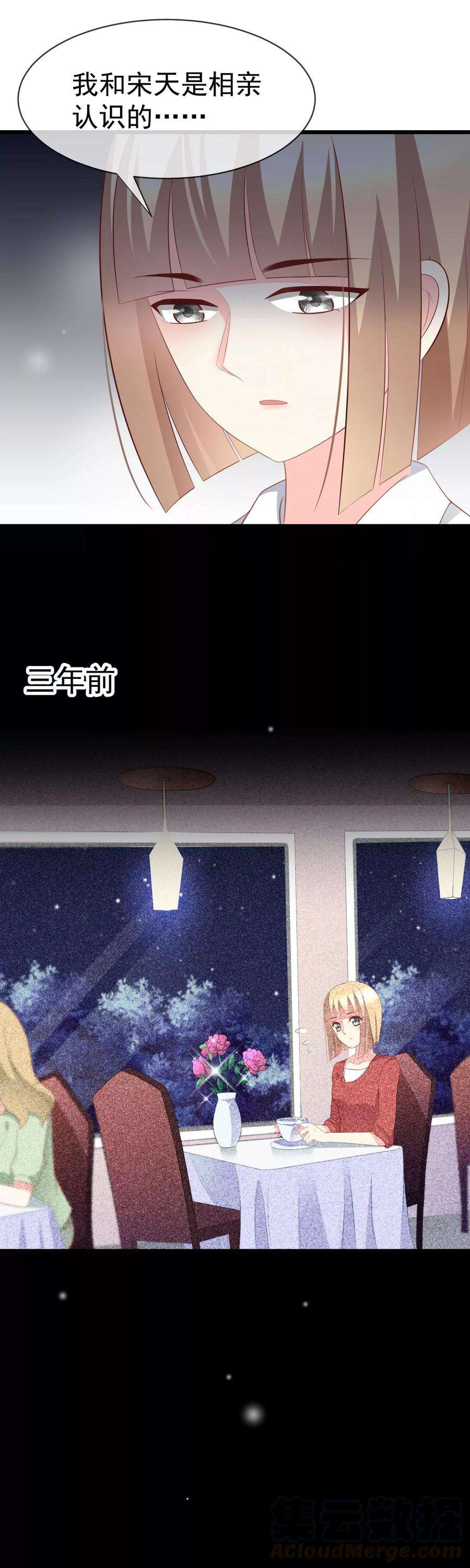 渣男总裁别想逃65话 渣男是怎么变渣的？