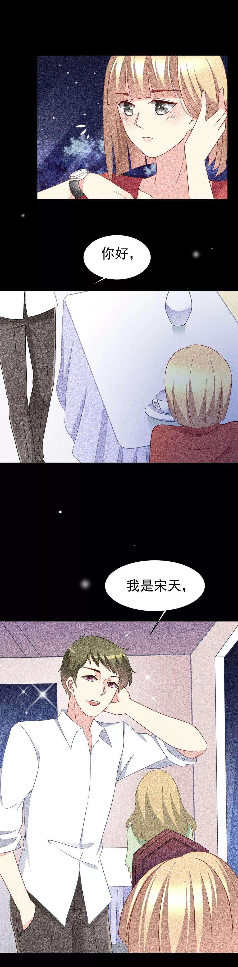 渣男总裁别想逃65话 渣男是怎么变渣的？