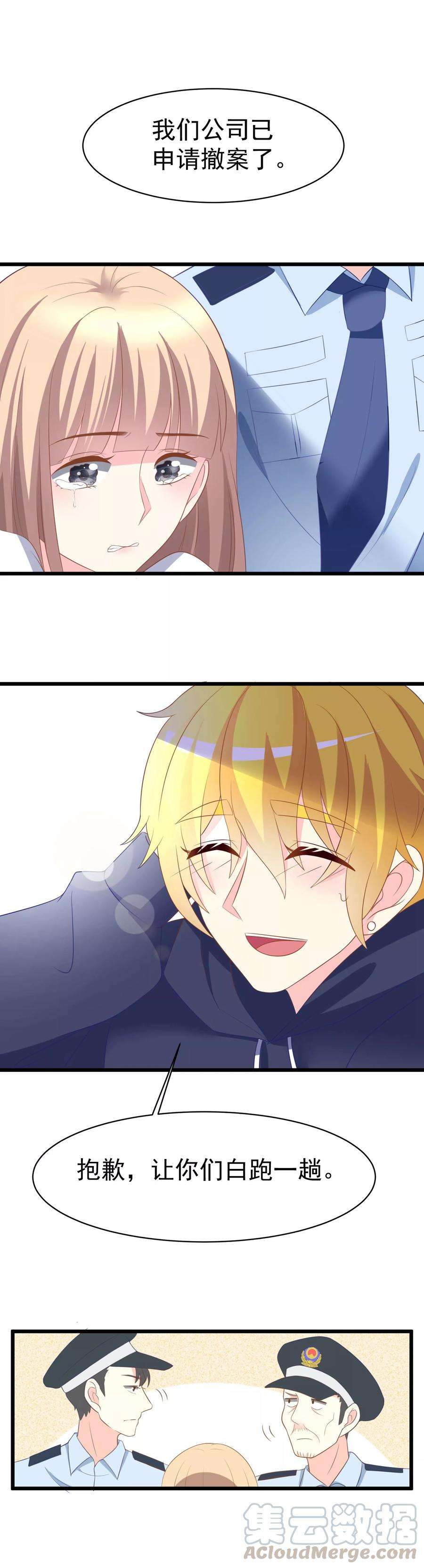 渣男总裁别想逃66话 看你如何摆平这件事！