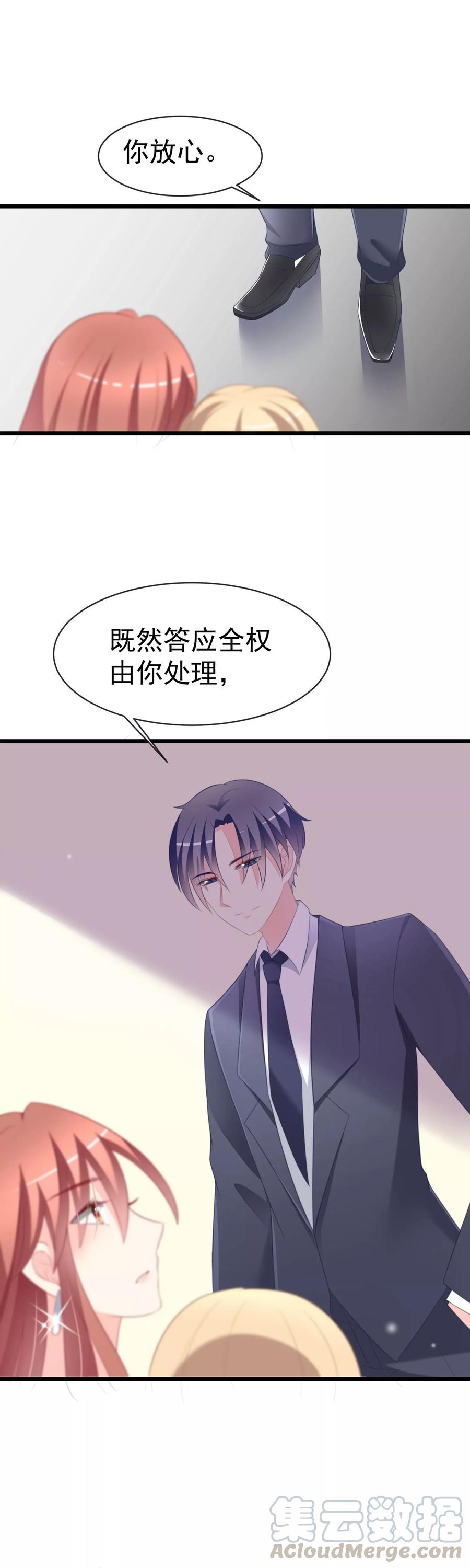 渣男总裁别想逃66话 看你如何摆平这件事！