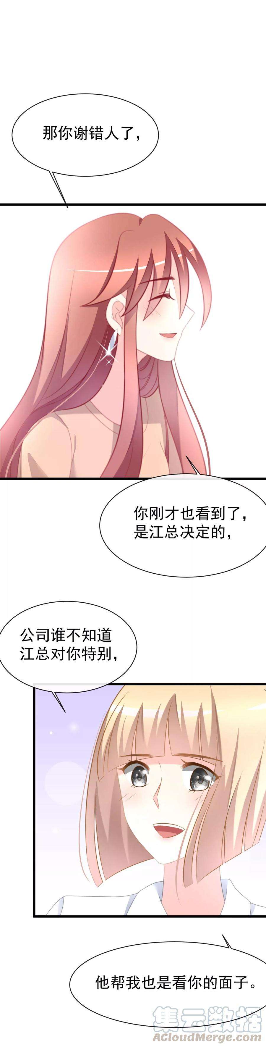 渣男总裁别想逃66话 看你如何摆平这件事！