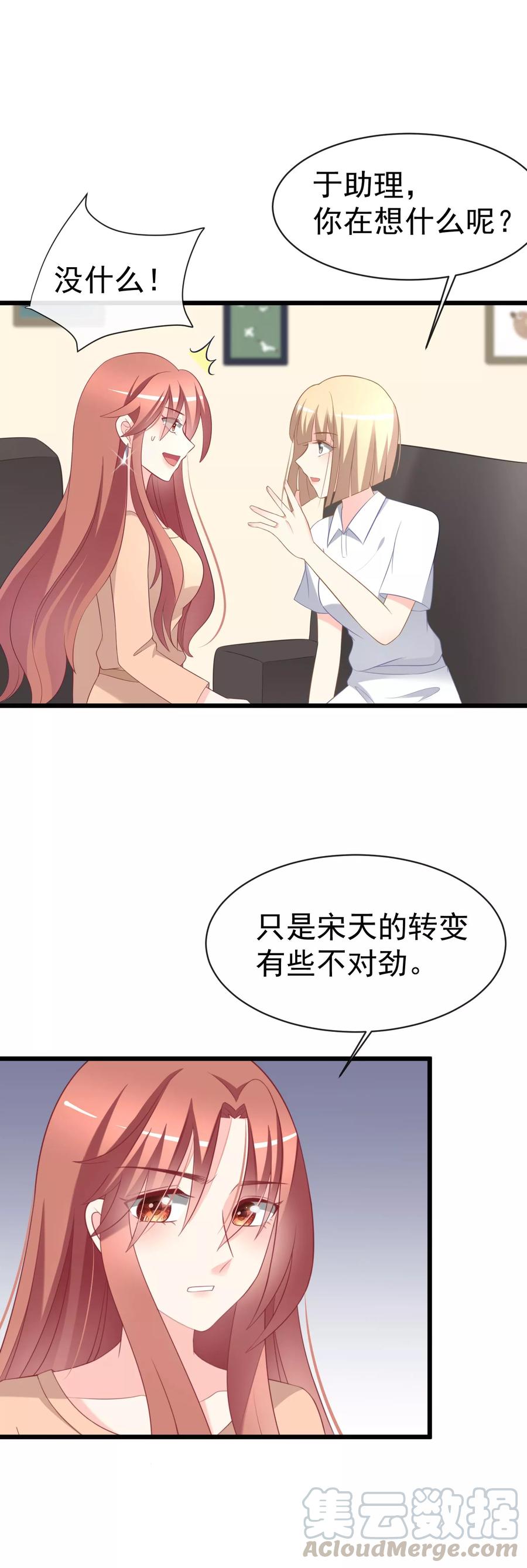 渣男总裁别想逃66话 看你如何摆平这件事！