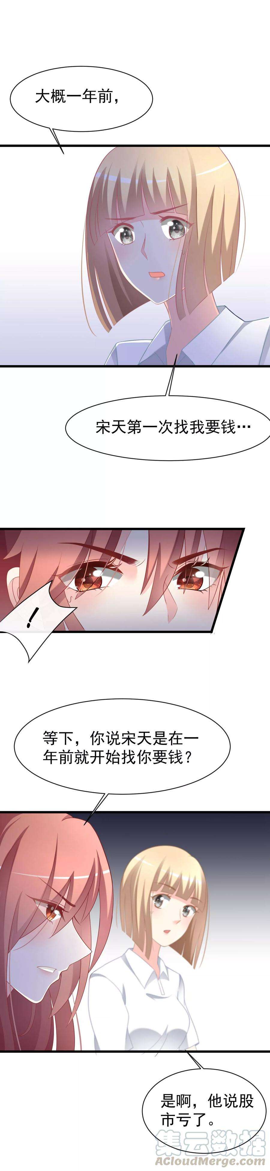 渣男总裁别想逃66话 看你如何摆平这件事！