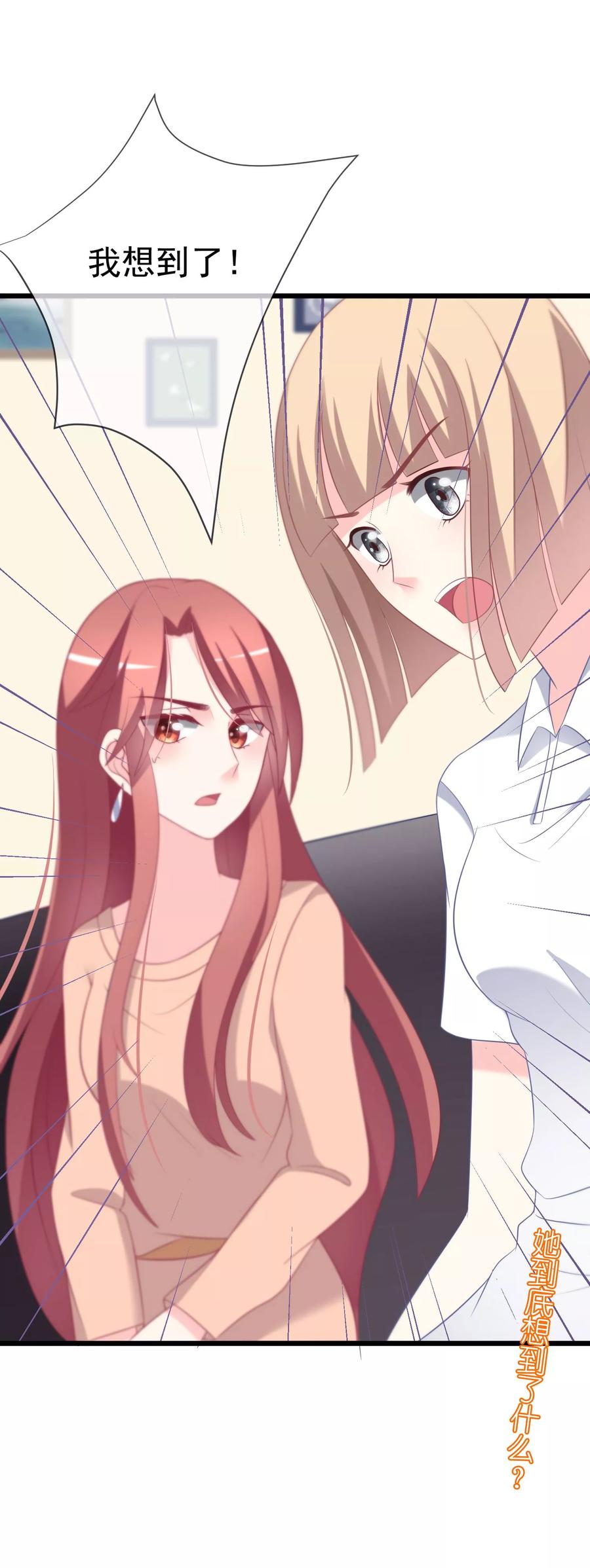 渣男总裁别想逃66话 看你如何摆平这件事！