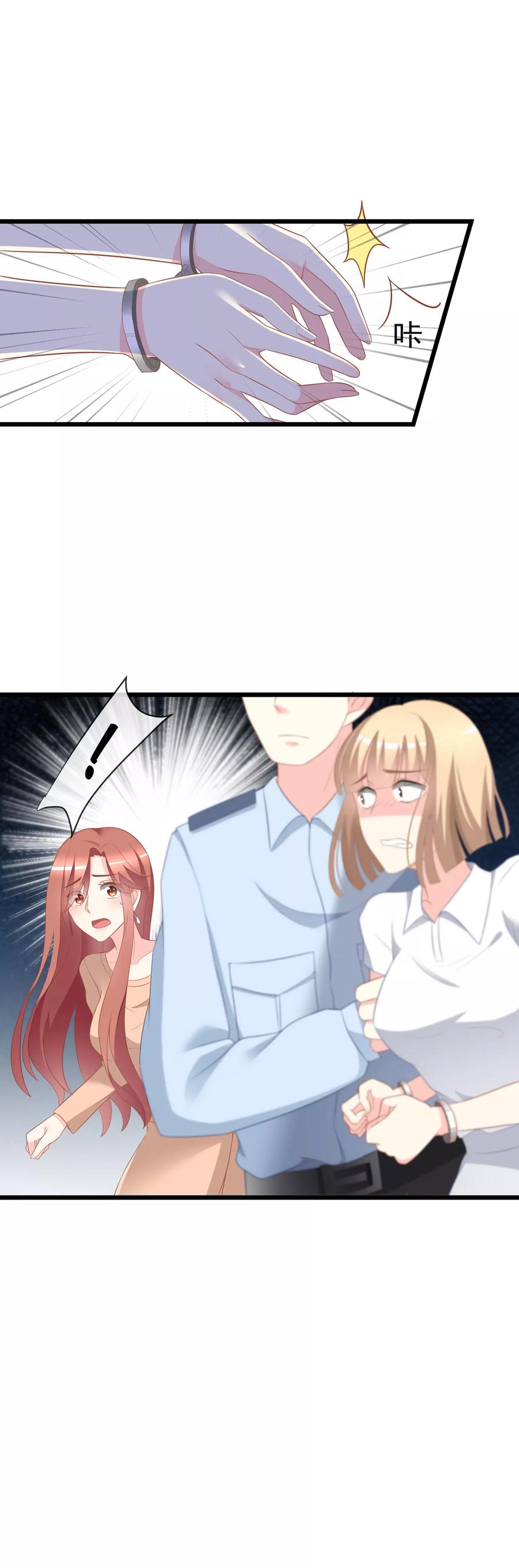 渣男总裁别想逃66话 看你如何摆平这件事！