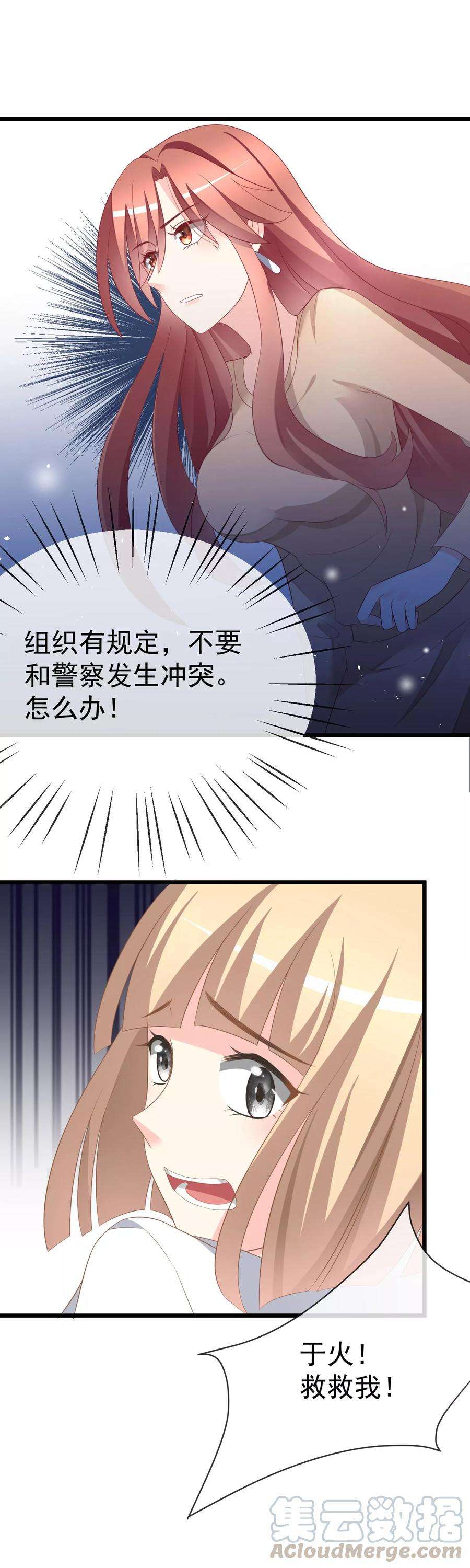 渣男总裁别想逃66话 看你如何摆平这件事！