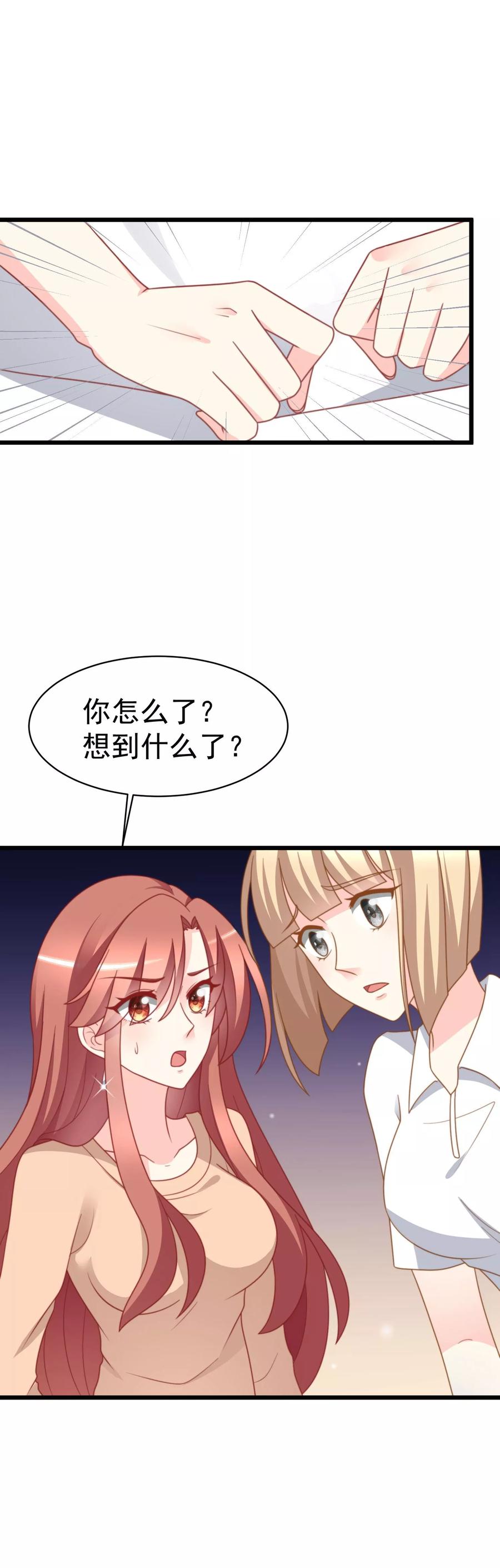 渣男总裁别想逃67话 贱男人