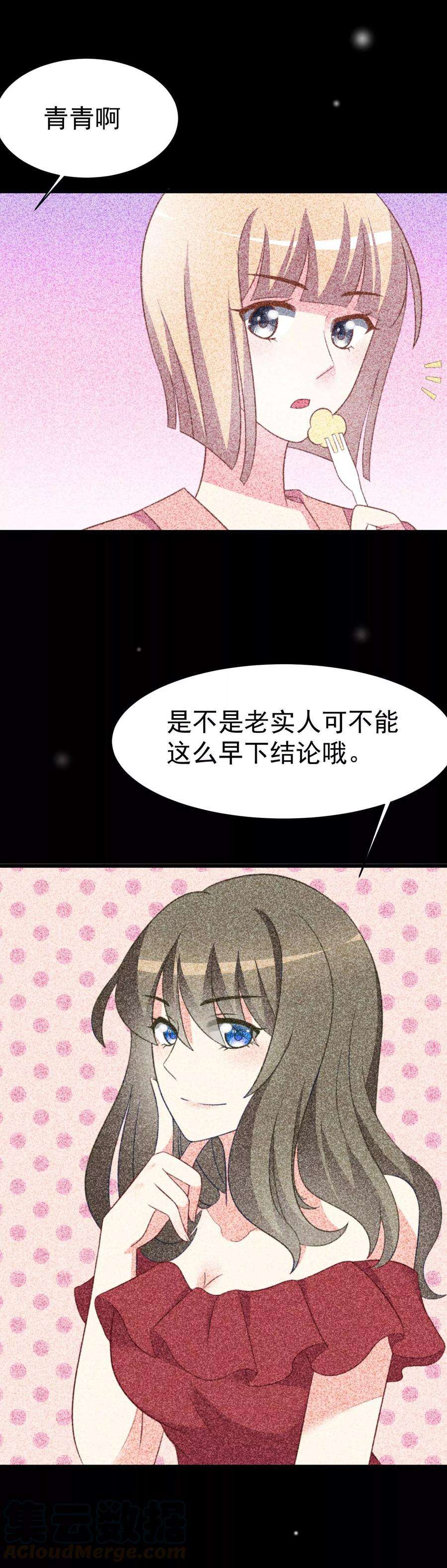 渣男总裁别想逃67话 贱男人