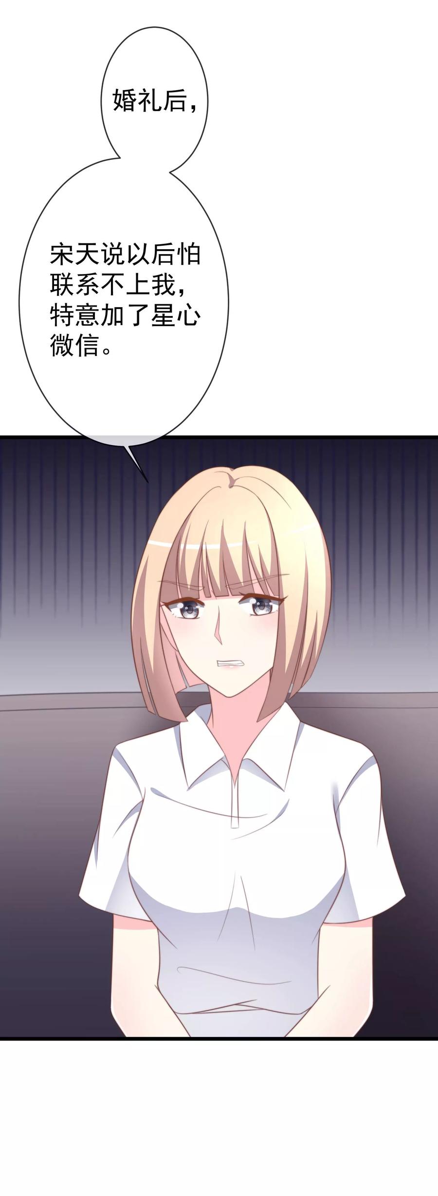 渣男总裁别想逃67话 贱男人