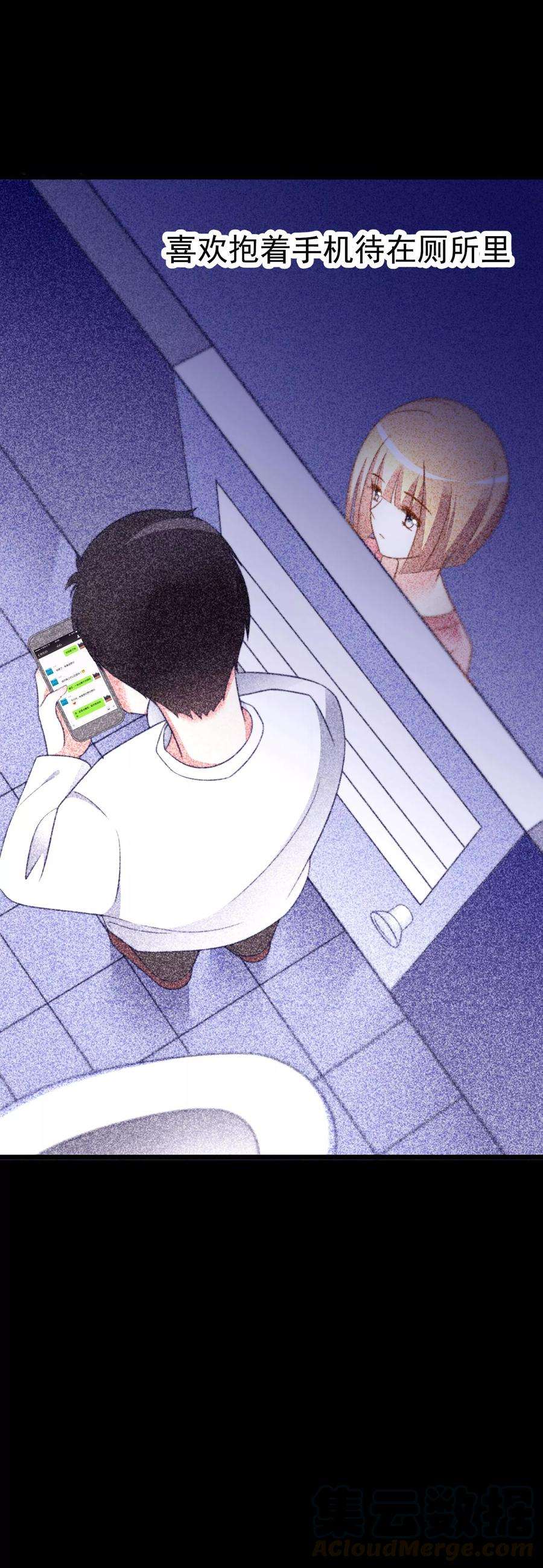 渣男总裁别想逃67话 贱男人