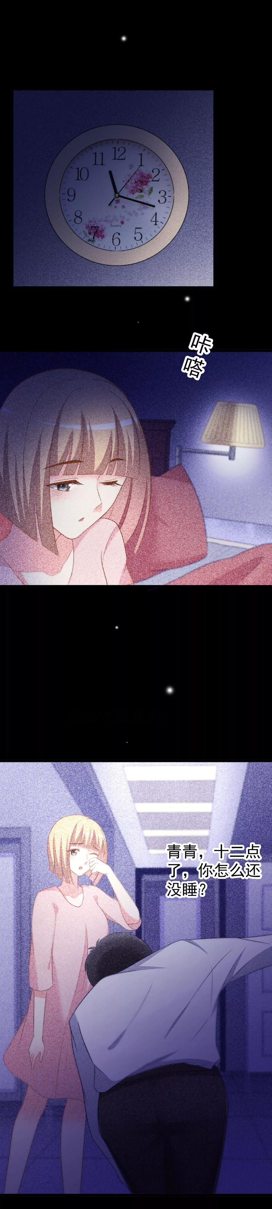 渣男总裁别想逃67话 贱男人