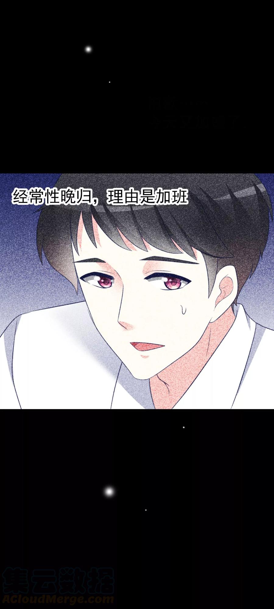 渣男总裁别想逃67话 贱男人